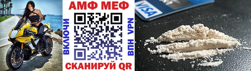 АМФ VHQ  Купить закладки  Казань 