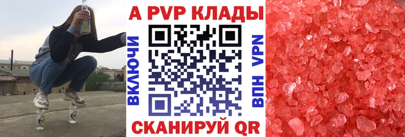 Alfa_PVP СК  Купить закладки  Казань 