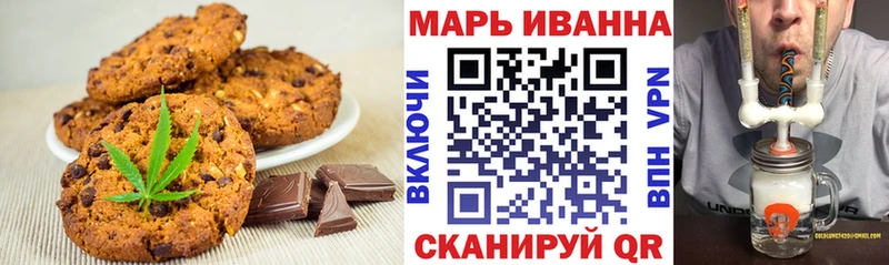 Купить  Казань  Canna-Cookies конопля 
